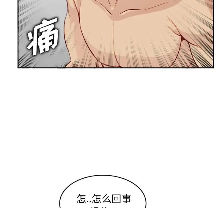 妈妈是女大学生第41话