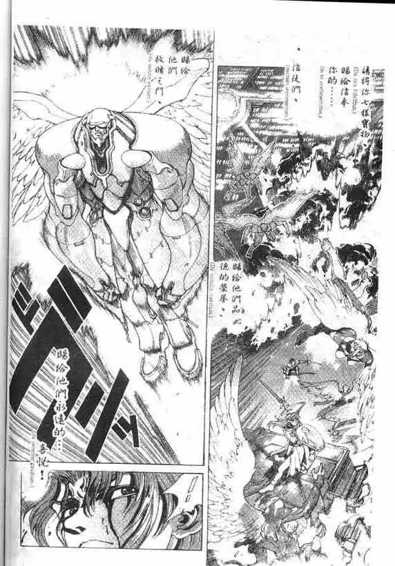 暗黑破坏神第17卷