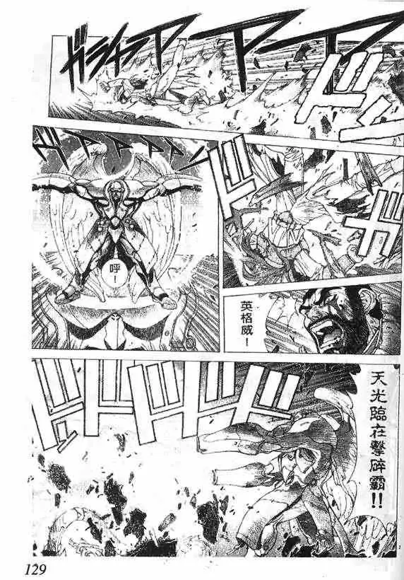 暗黑破坏神第17卷