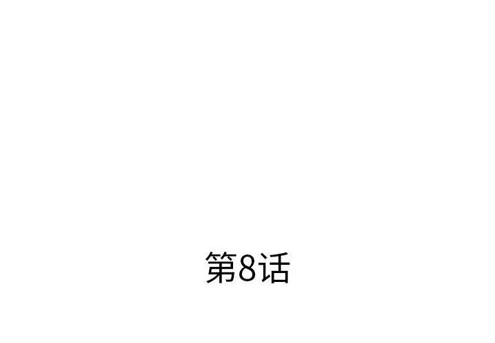 屋檐下的恋人第8话