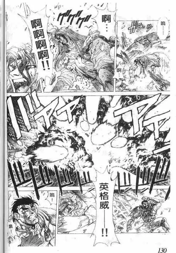 暗黑破坏神第17卷