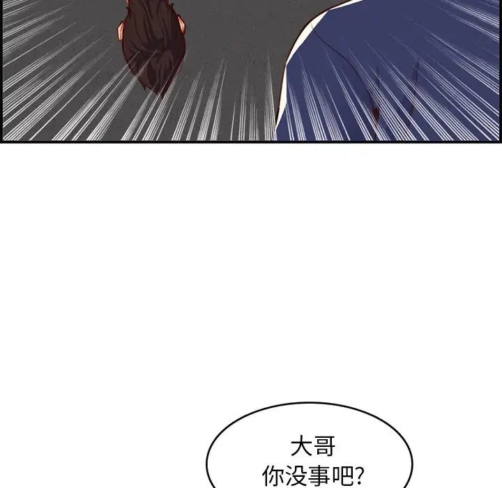 妈妈是女大学生第41话