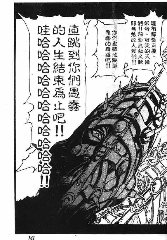 暗黑破坏神第17卷