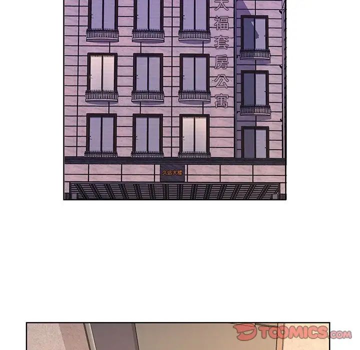 屋檐下的恋人第8话