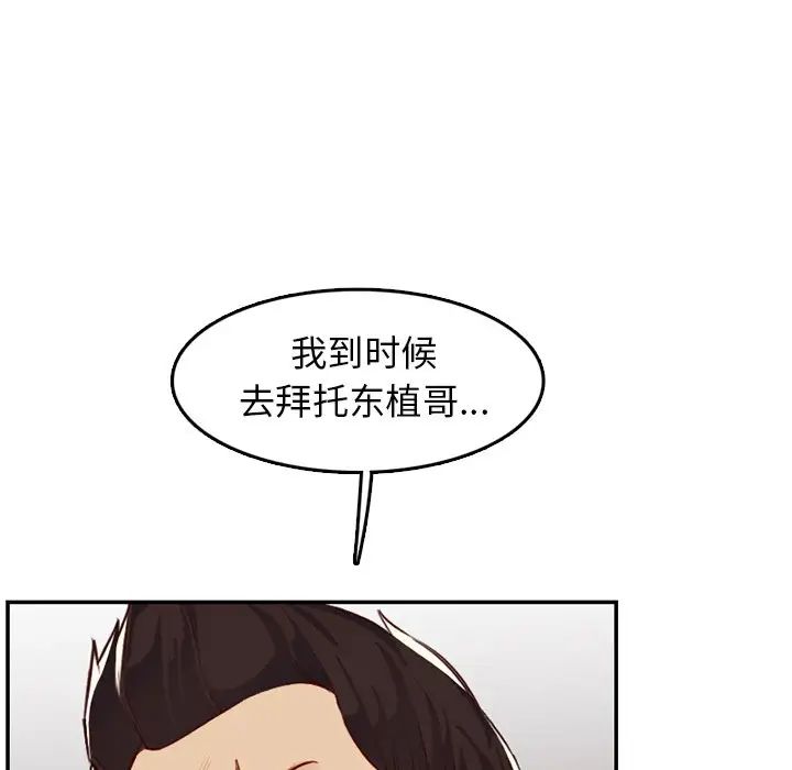 妈妈是女大学生第41话