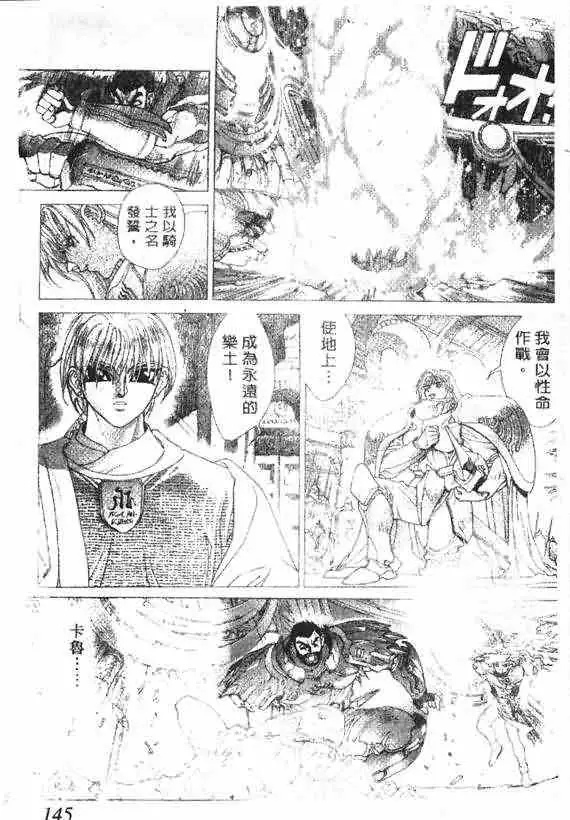 暗黑破坏神第17卷