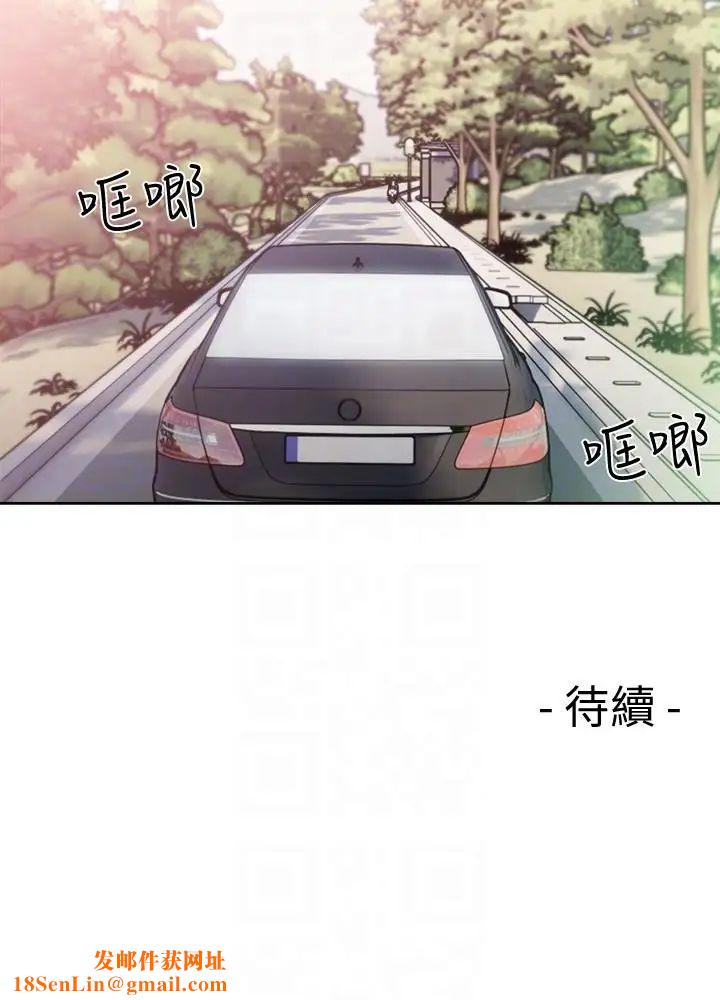 解禁:初始的快感第94话-有机可乘的逃亡路