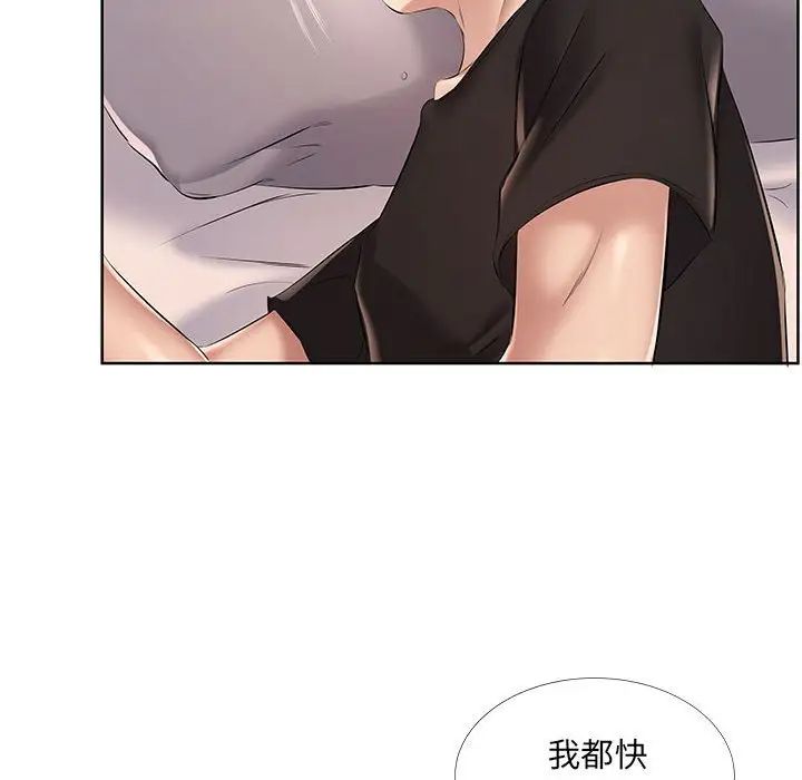 屋檐下的恋人第8话