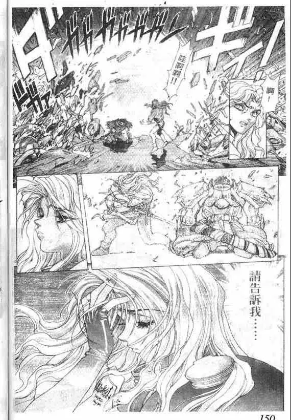 暗黑破坏神第17卷