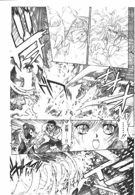 暗黑破坏神第17卷