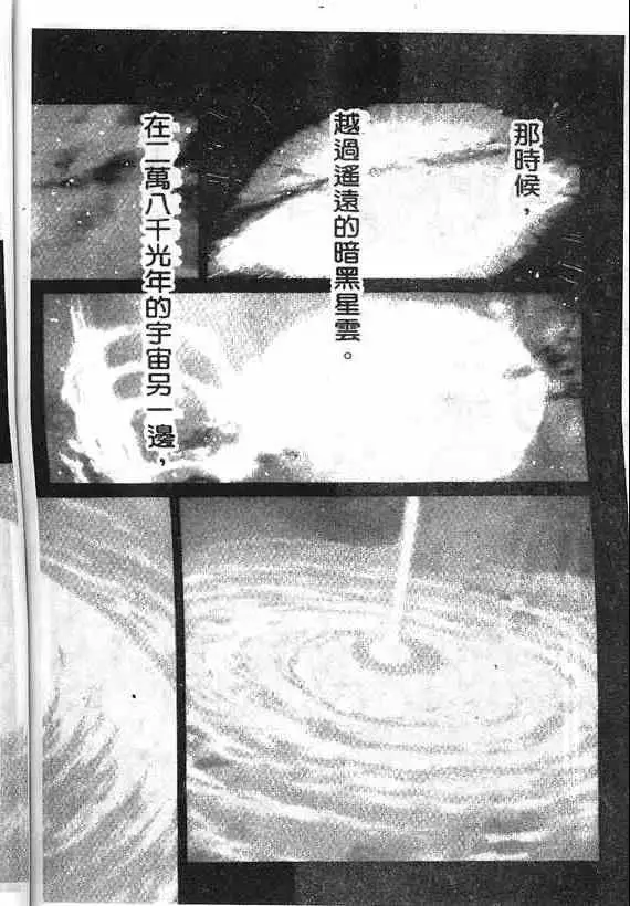 暗黑破坏神第17卷