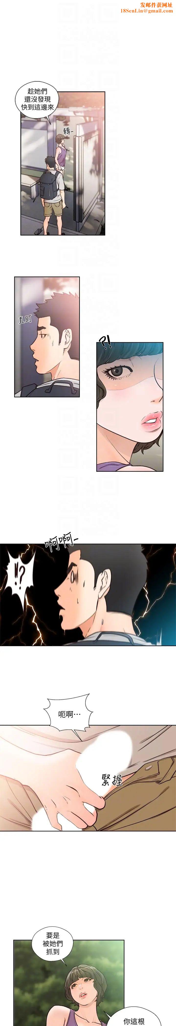 解禁:初始的快感第95话-姐妹俩的危险暴衝