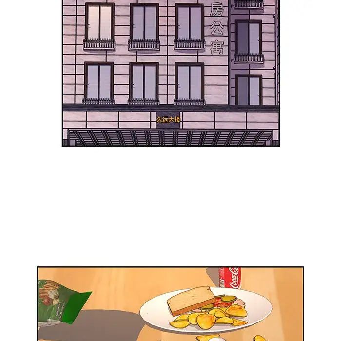 屋檐下的恋人第8话