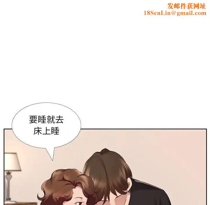 屋檐下的恋人第8话