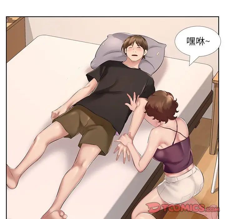 屋檐下的恋人第8话