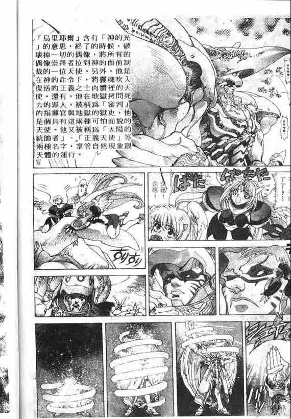 暗黑破坏神第17卷