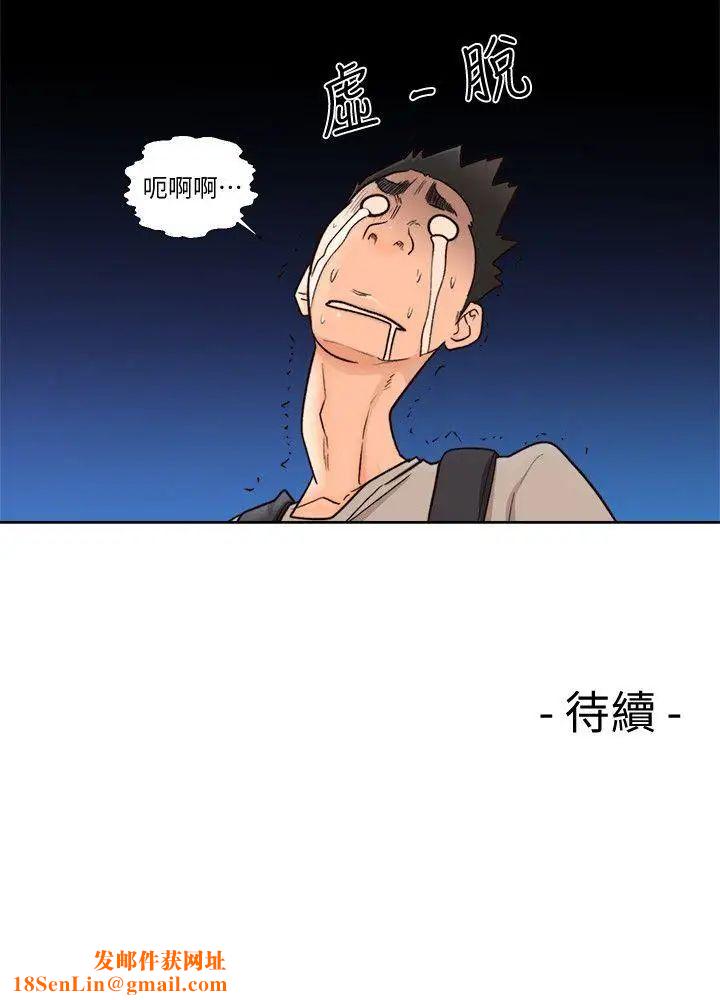 解禁:初始的快感第95话-姐妹俩的危险暴衝