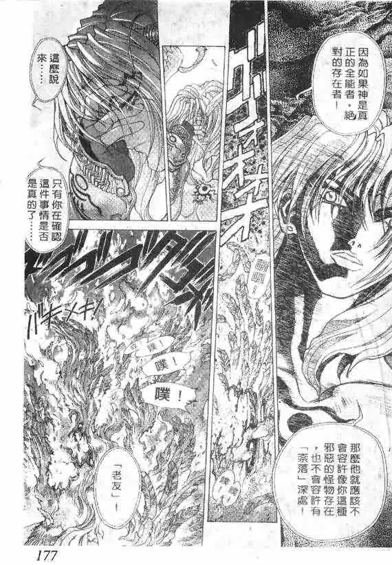 暗黑破坏神第17卷