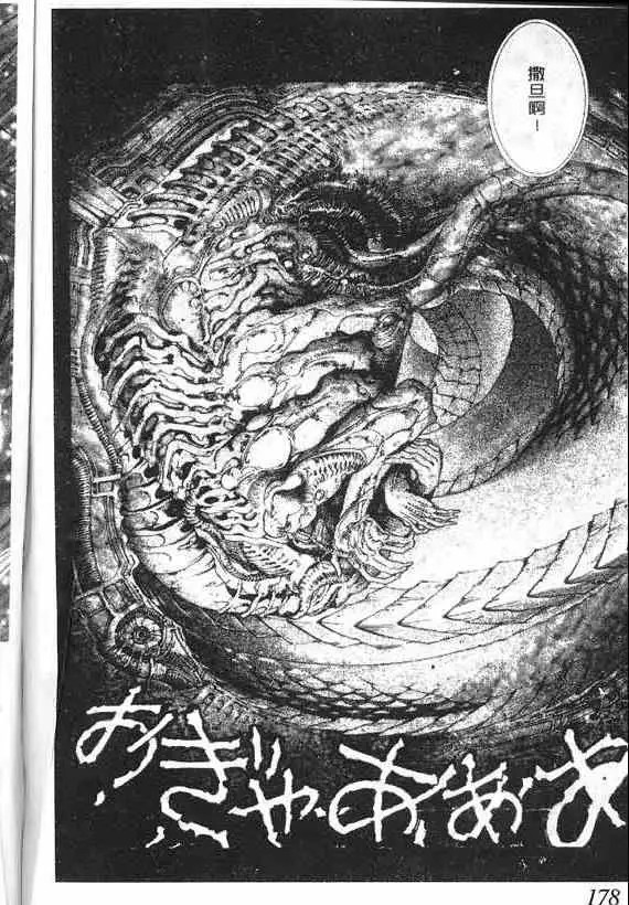 暗黑破坏神第17卷