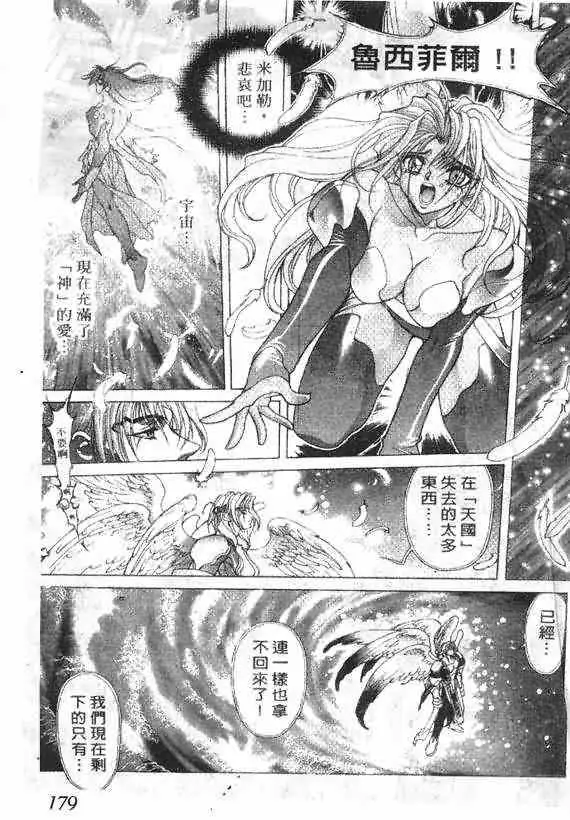 暗黑破坏神第17卷