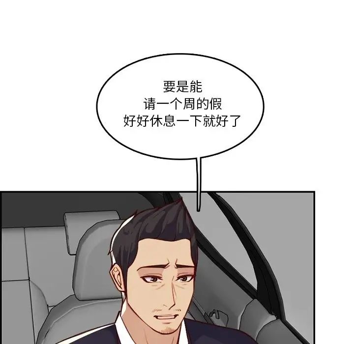 妈妈是女大学生第42话