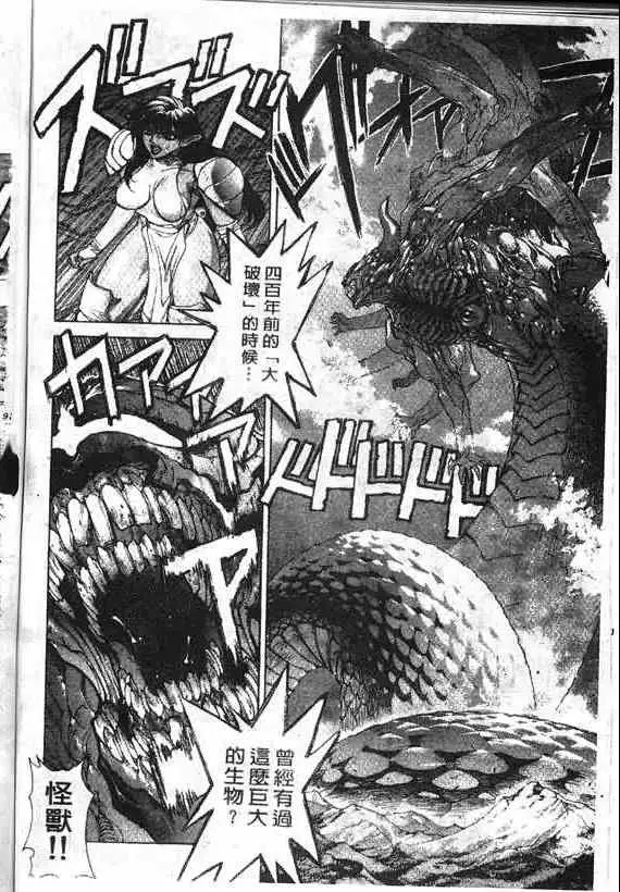 暗黑破坏神第17卷