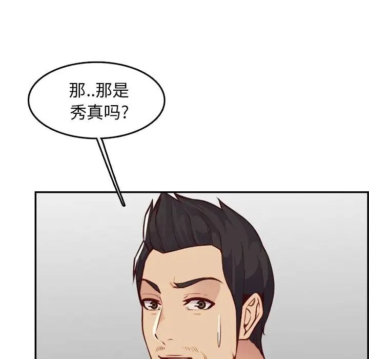 妈妈是女大学生第42话