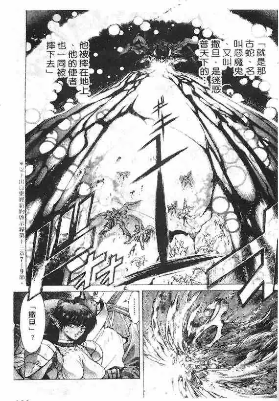 暗黑破坏神第17卷