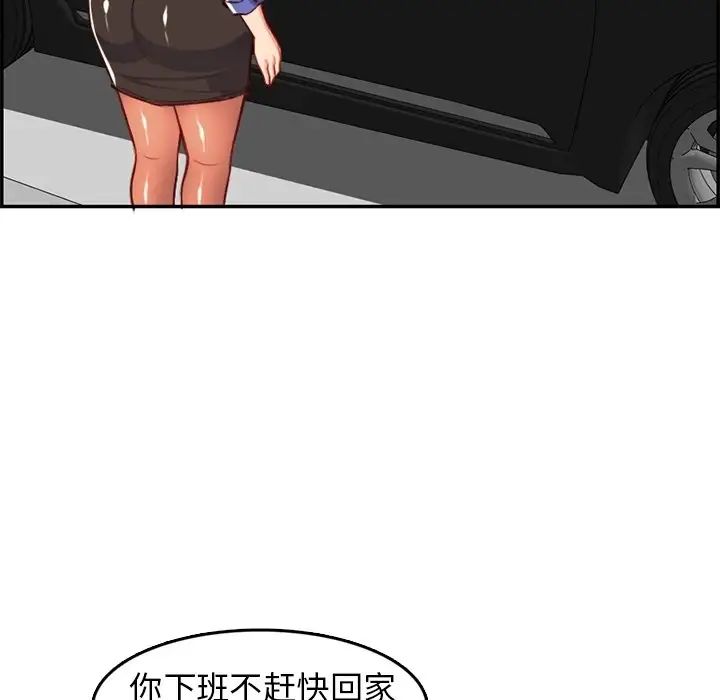 妈妈是女大学生第42话