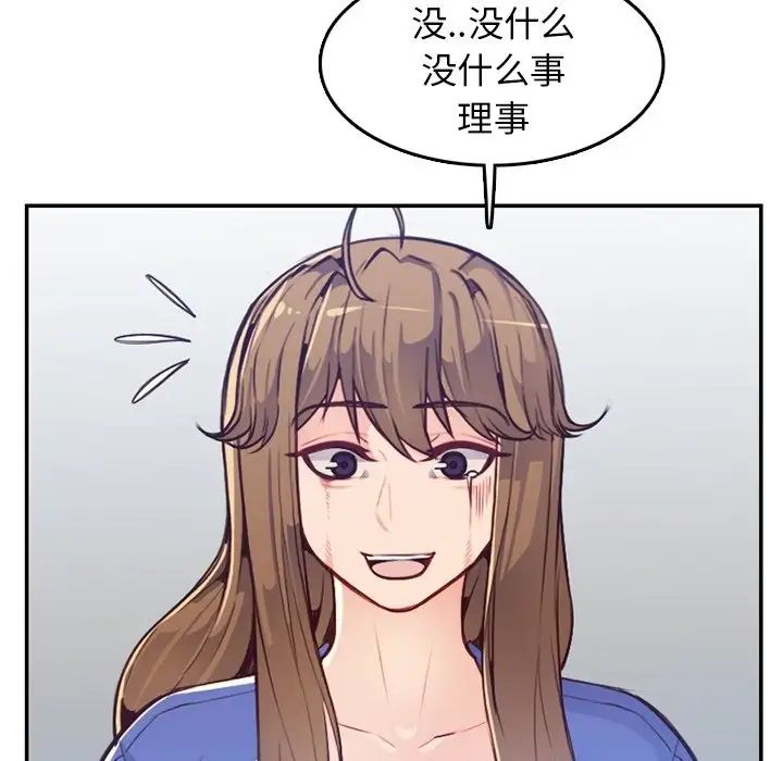 妈妈是女大学生第42话