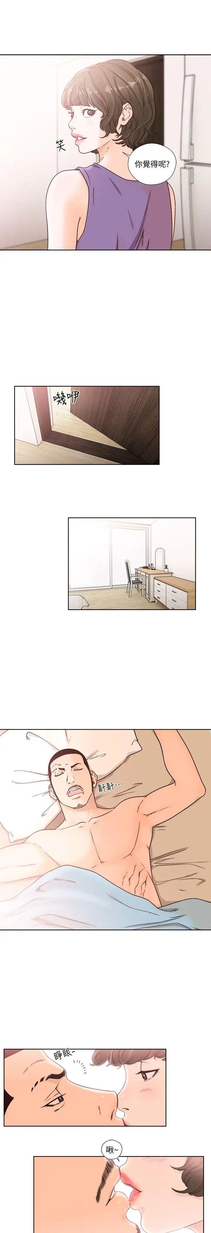 解禁:初始的快感第96话-你自己决定