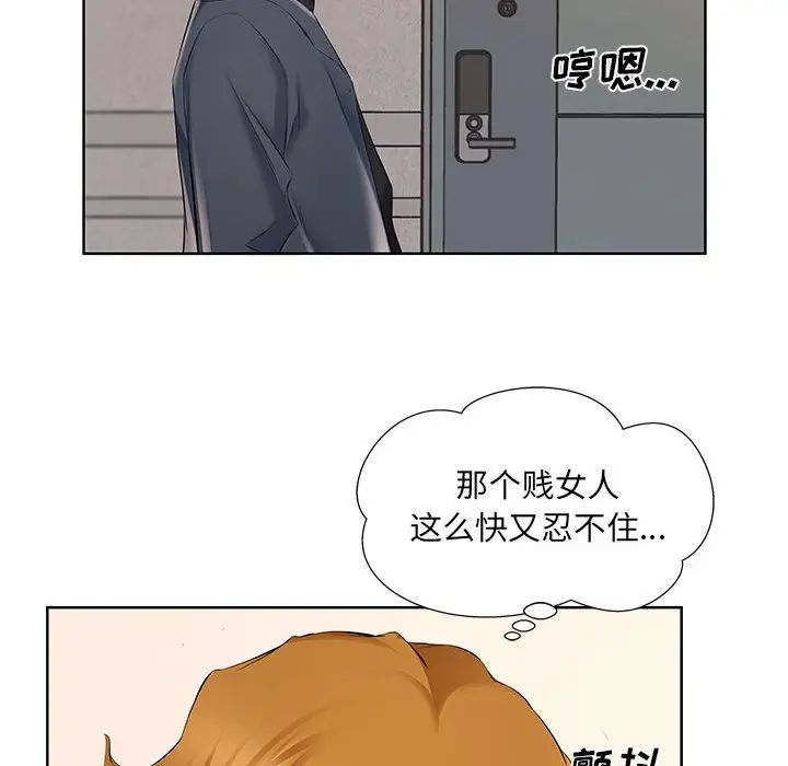 屋檐下的恋人第8话