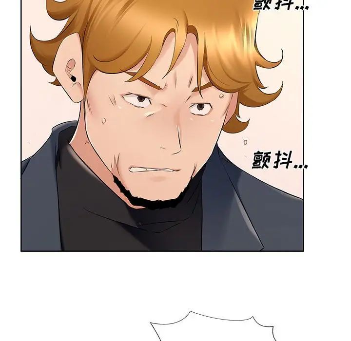 屋檐下的恋人第8话