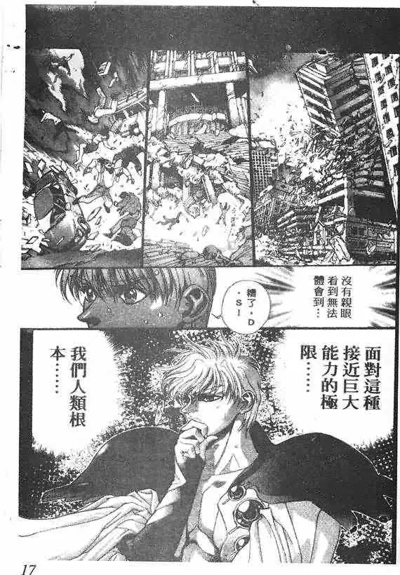 暗黑破坏神第18卷