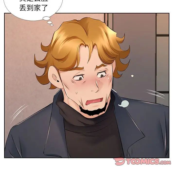 屋檐下的恋人第9话