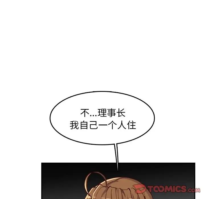 妈妈是女大学生第42话