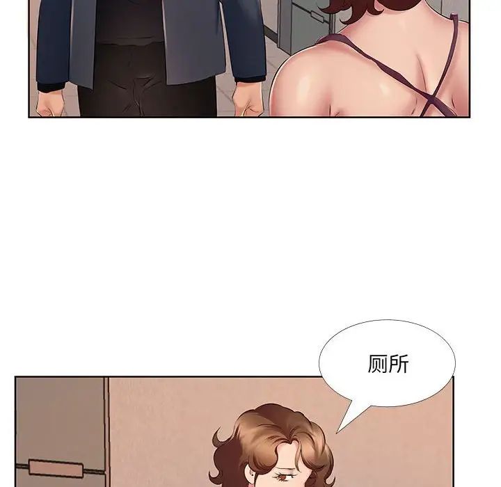 屋檐下的恋人第9话