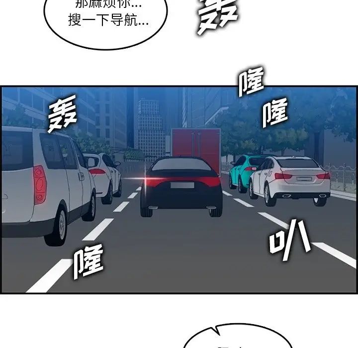 妈妈是女大学生第42话