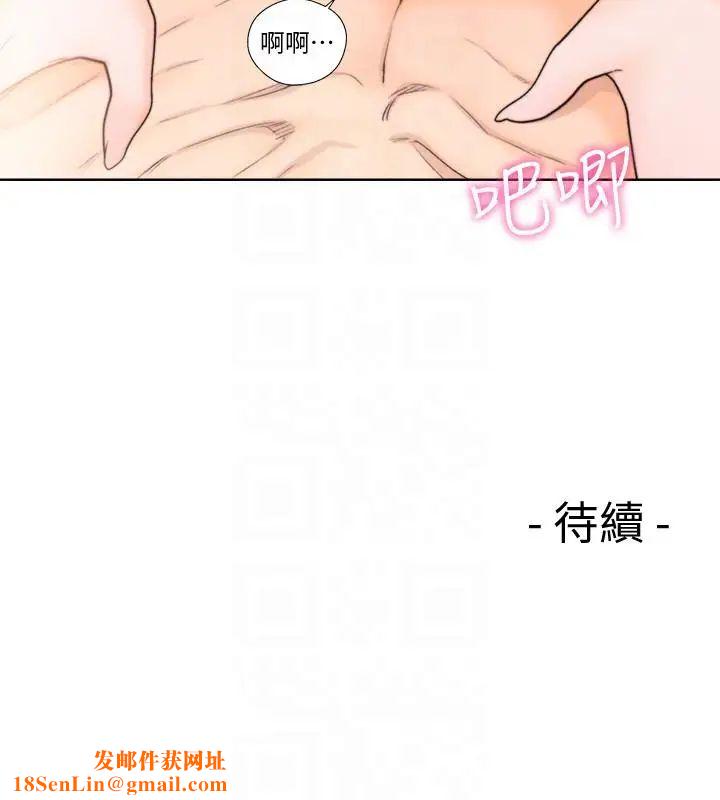 解禁:初始的快感第97话-带野男人回傢