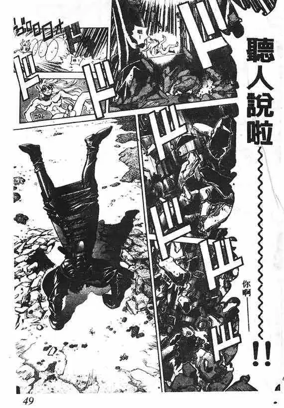 暗黑破坏神第18卷