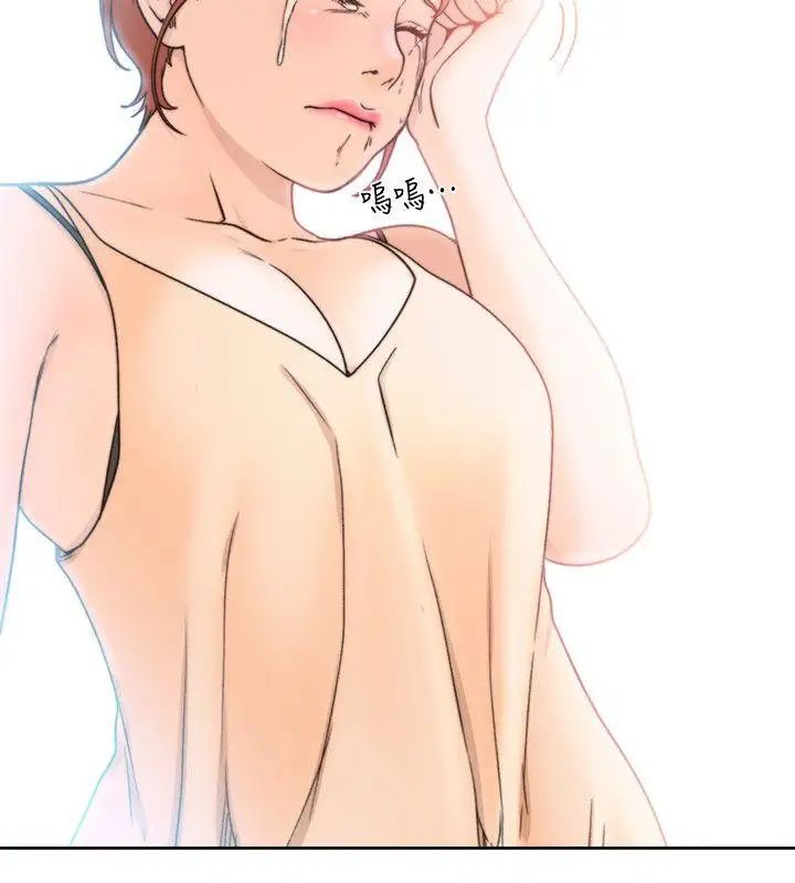 解禁:初始的快感第98话-你还爱我吗