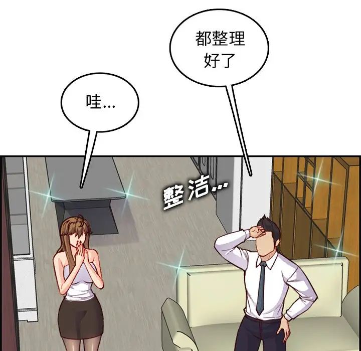 妈妈是女大学生第43话