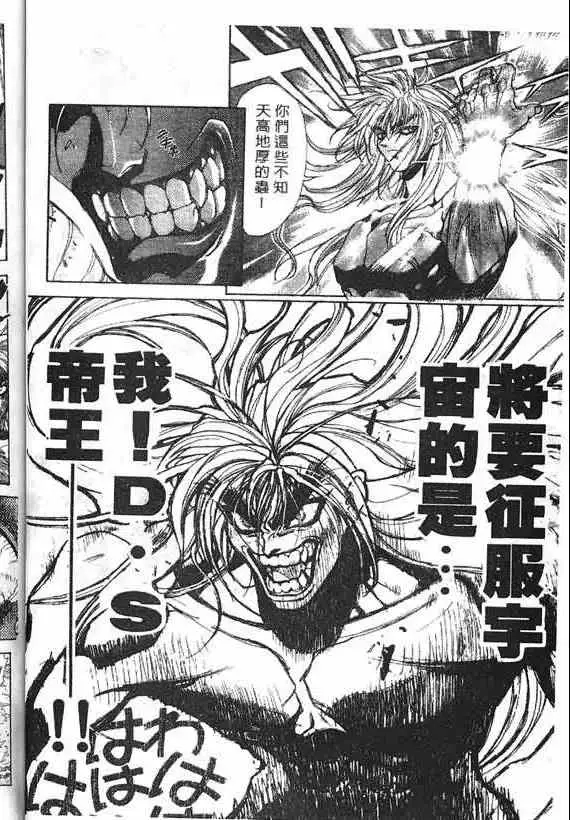 暗黑破坏神第18卷