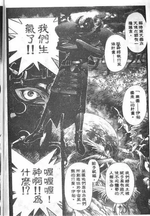 暗黑破坏神第18卷