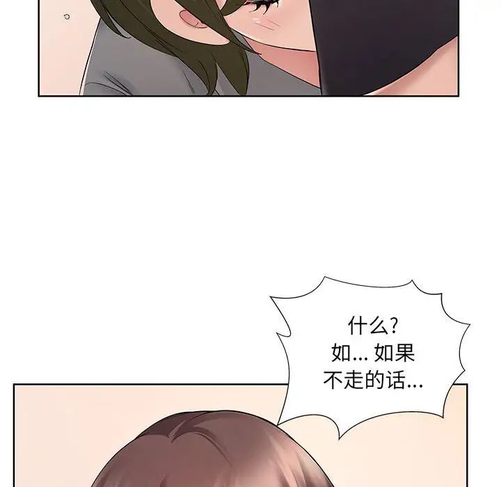 屋檐下的恋人第9话