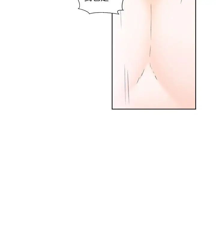 解禁:初始的快感第99话-用身体和好