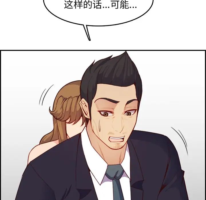 妈妈是女大学生第43话
