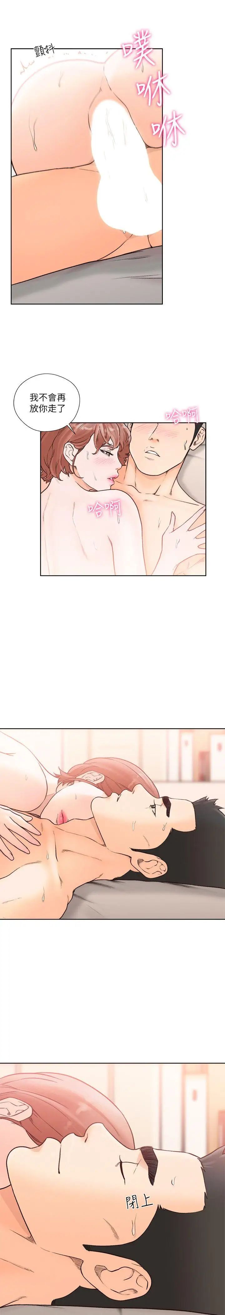 解禁:初始的快感第100话-新来的男人