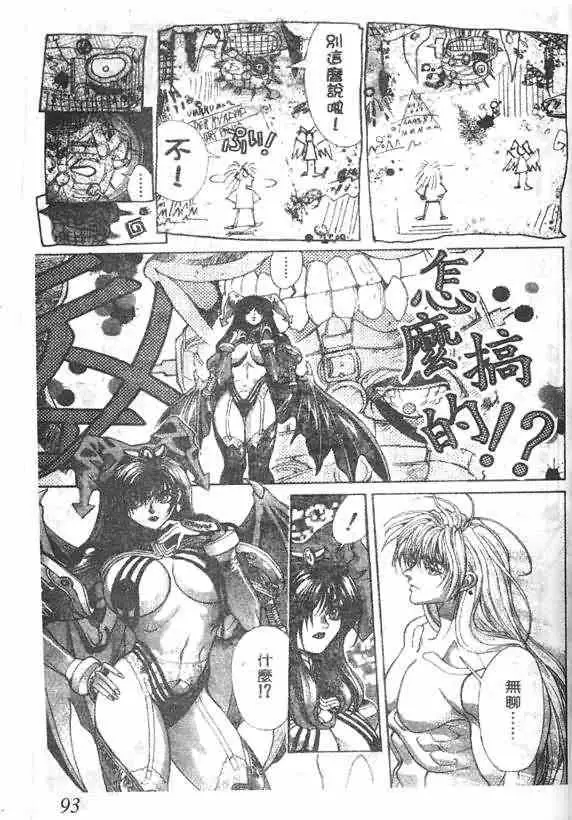 暗黑破坏神第18卷