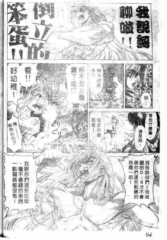 暗黑破坏神第18卷